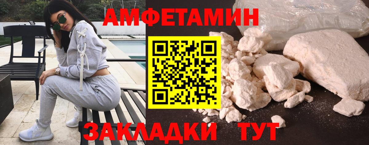 Амфетамин Розовый Красноуфимск