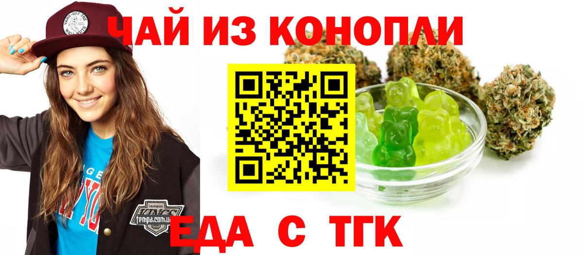 Красноуфимск  Cannafood конопля  Вход с VPN 