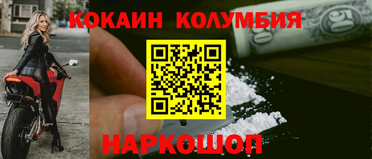 COCAIN Fish Scale  Вход с VPN  Красноуфимск 
