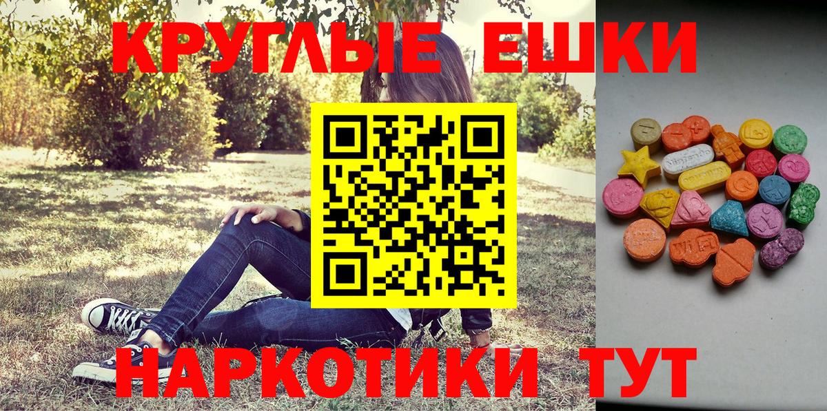 ЭКСТАЗИ  Вход с VPN  Красноуфимск  где найти   мориарти как зайти  Ecstasy 99%  Ecstasy таблы 