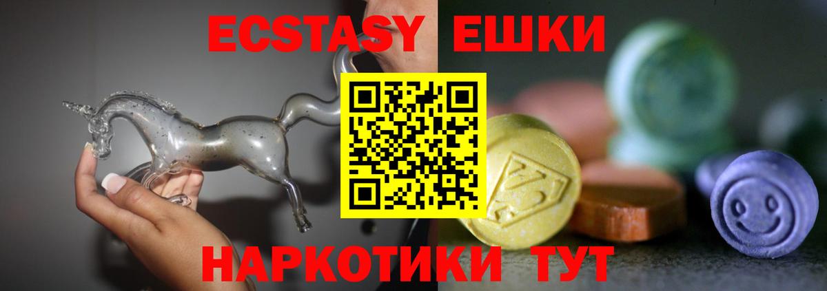 Экстази ешки Красноуфимск