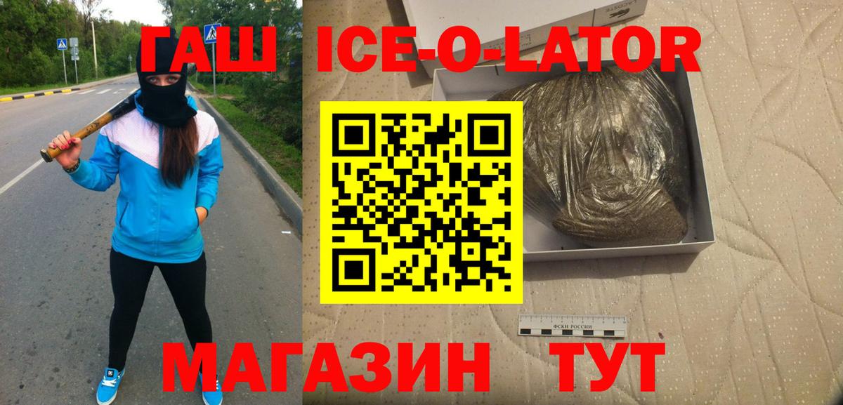 ГАШИШ убойный Красноуфимск