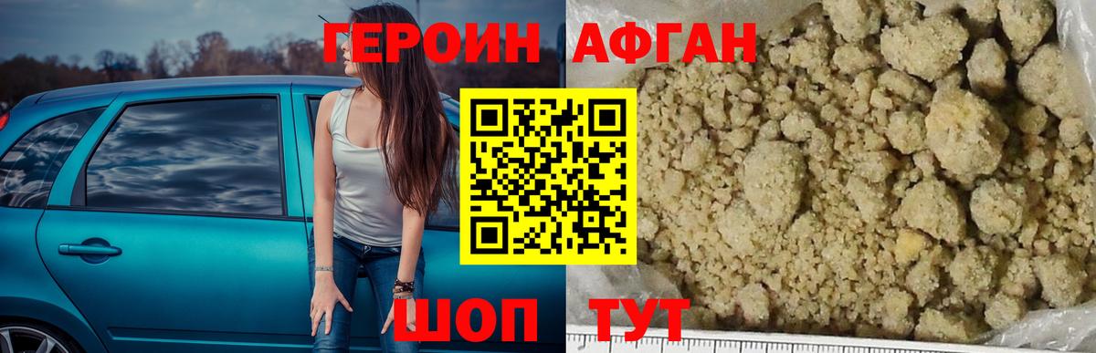 Героин белый Красноуфимск