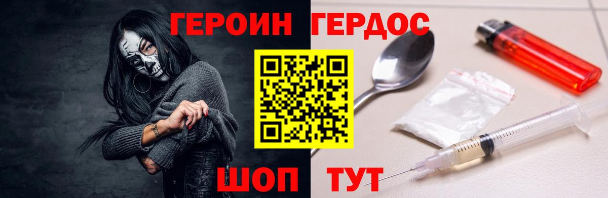 Героин VHQ  Вход с VPN  Красноуфимск 