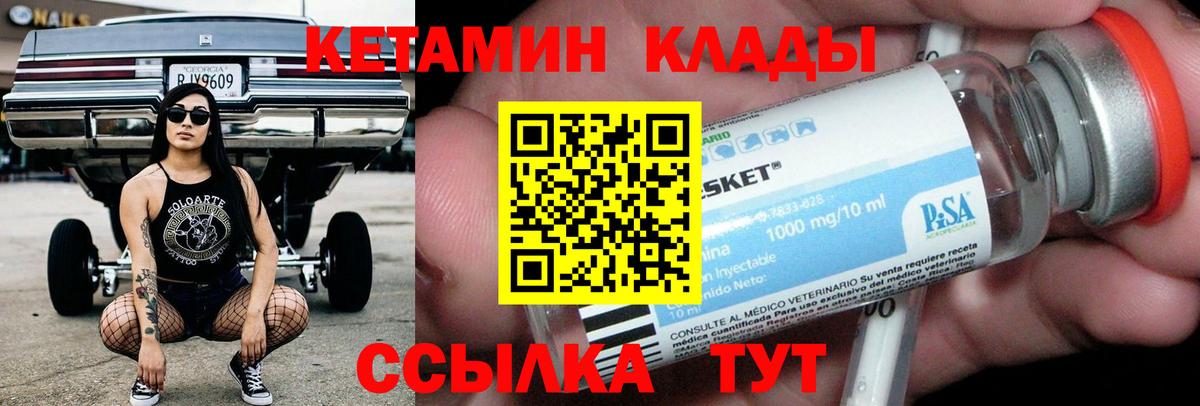 КЕТАМИН VHQ Красноуфимск