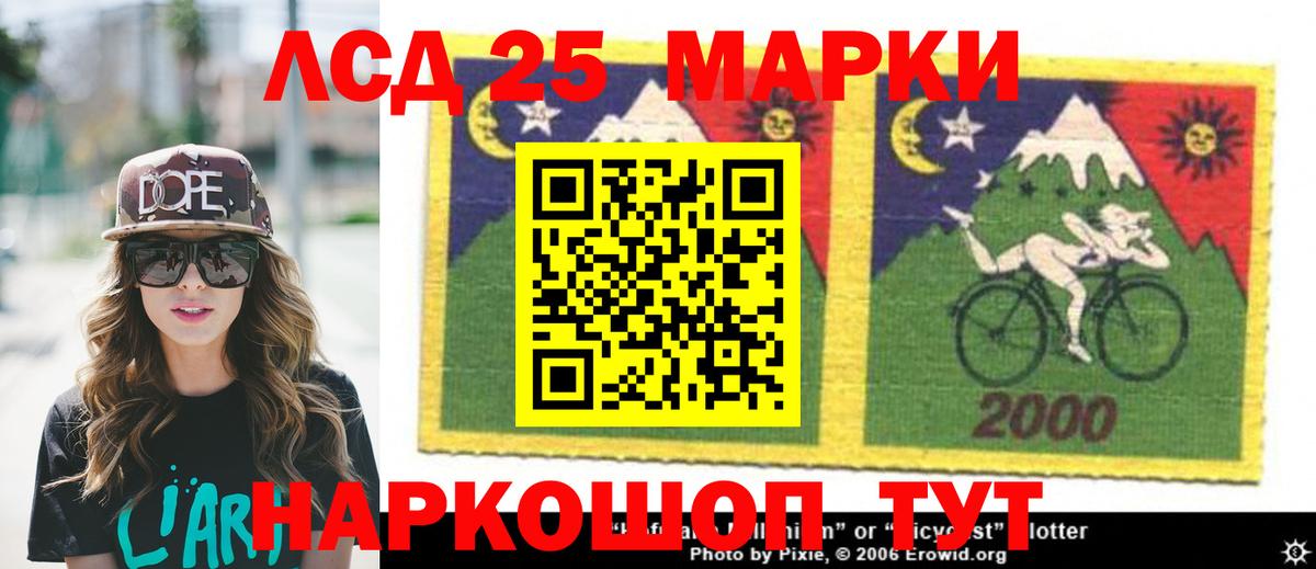 LSD-25 экстази кислота Красноуфимск