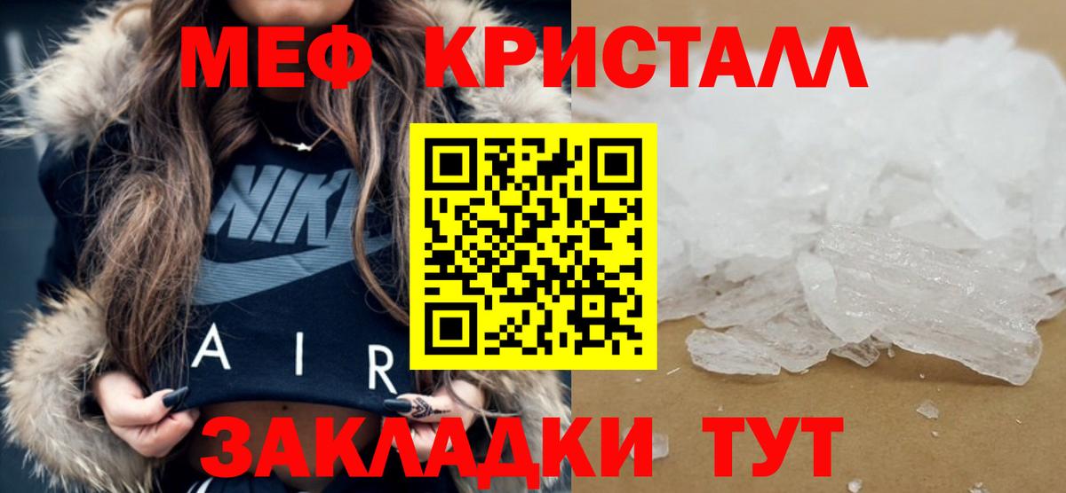 МЕФ mephedrone  Вход с VPN  Красноуфимск 
