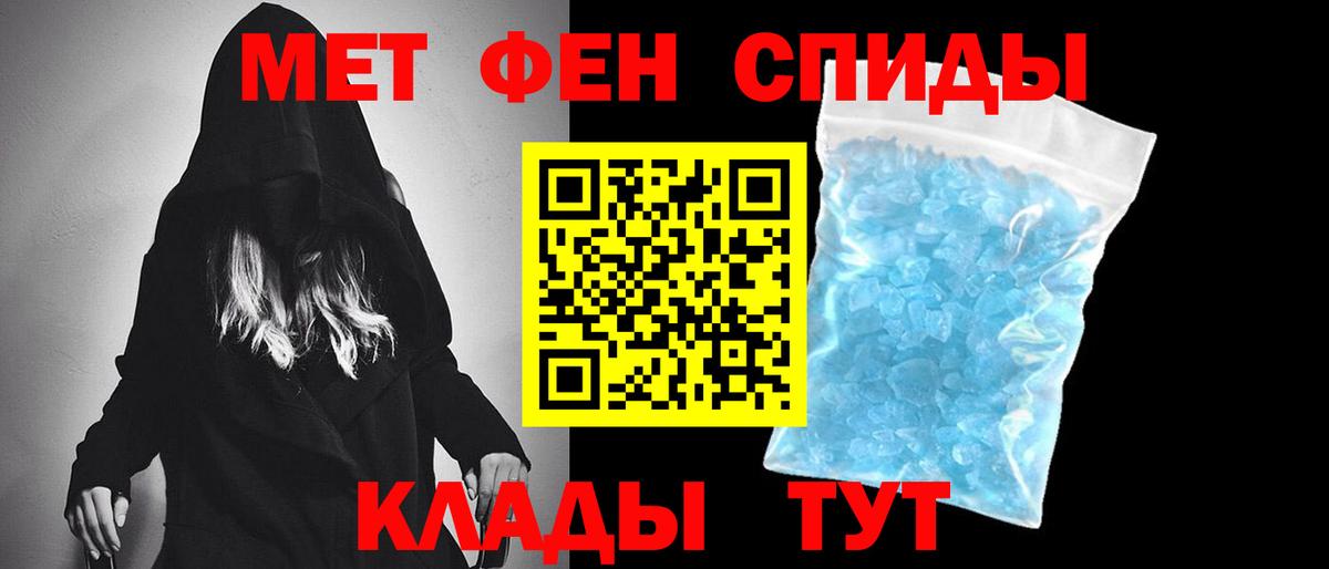 Первитин кристалл Красноуфимск